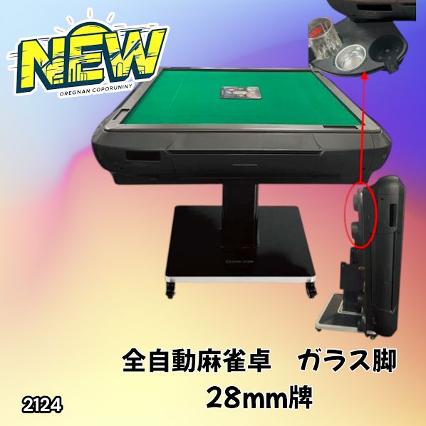 新品】全自動麻雀卓 28mm マットブラック/ガラス ドリンクホルダー