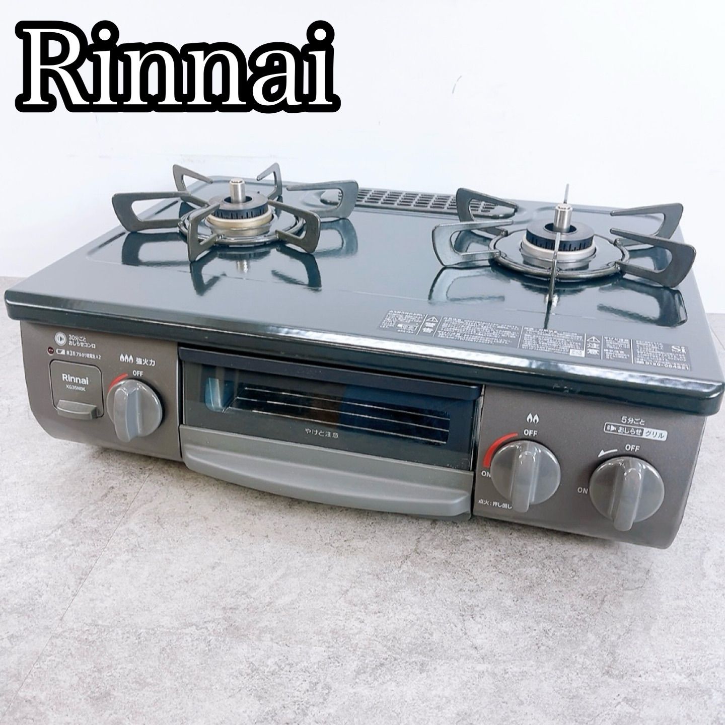 Rinnai KG35NBKL ガスコンロ 2口 【公式通販】