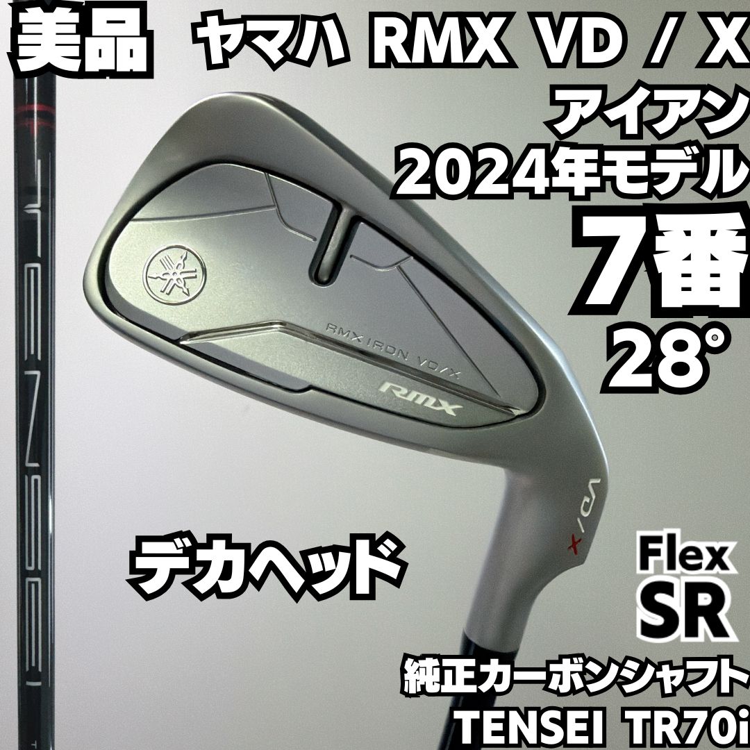 RMX i TR VD⁄X (YAMAHA)｜中古 アイアン VD⁄X｜ヤマハ｜アイアン単品