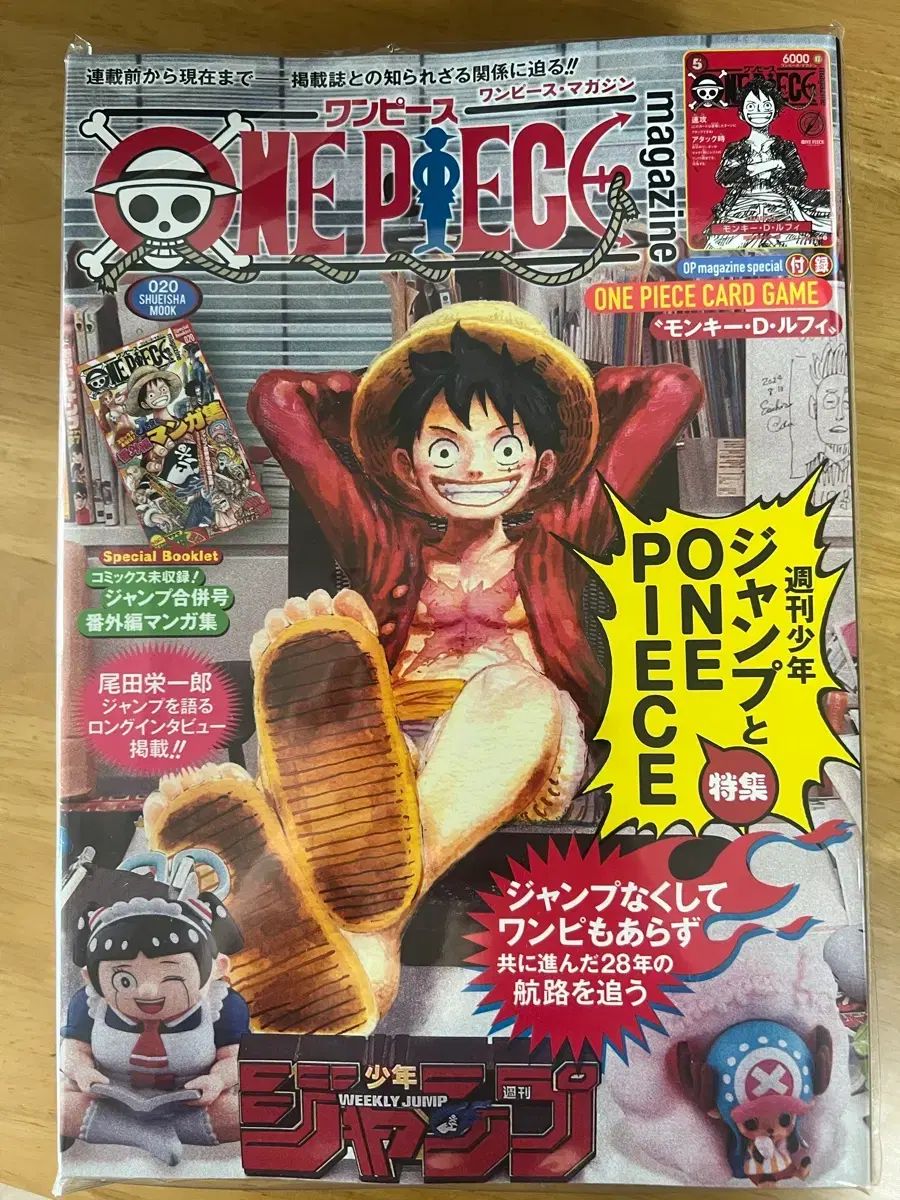 ONE PIECE MAGAZINE vol 20 未開封 出品 - メルカリ