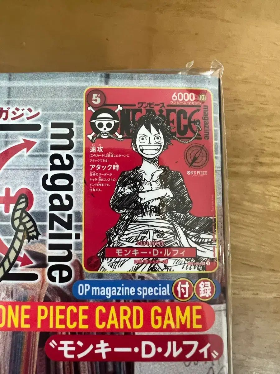ONE PIECE MAGAZINE vol 20 未開封 出品 - メルカリ