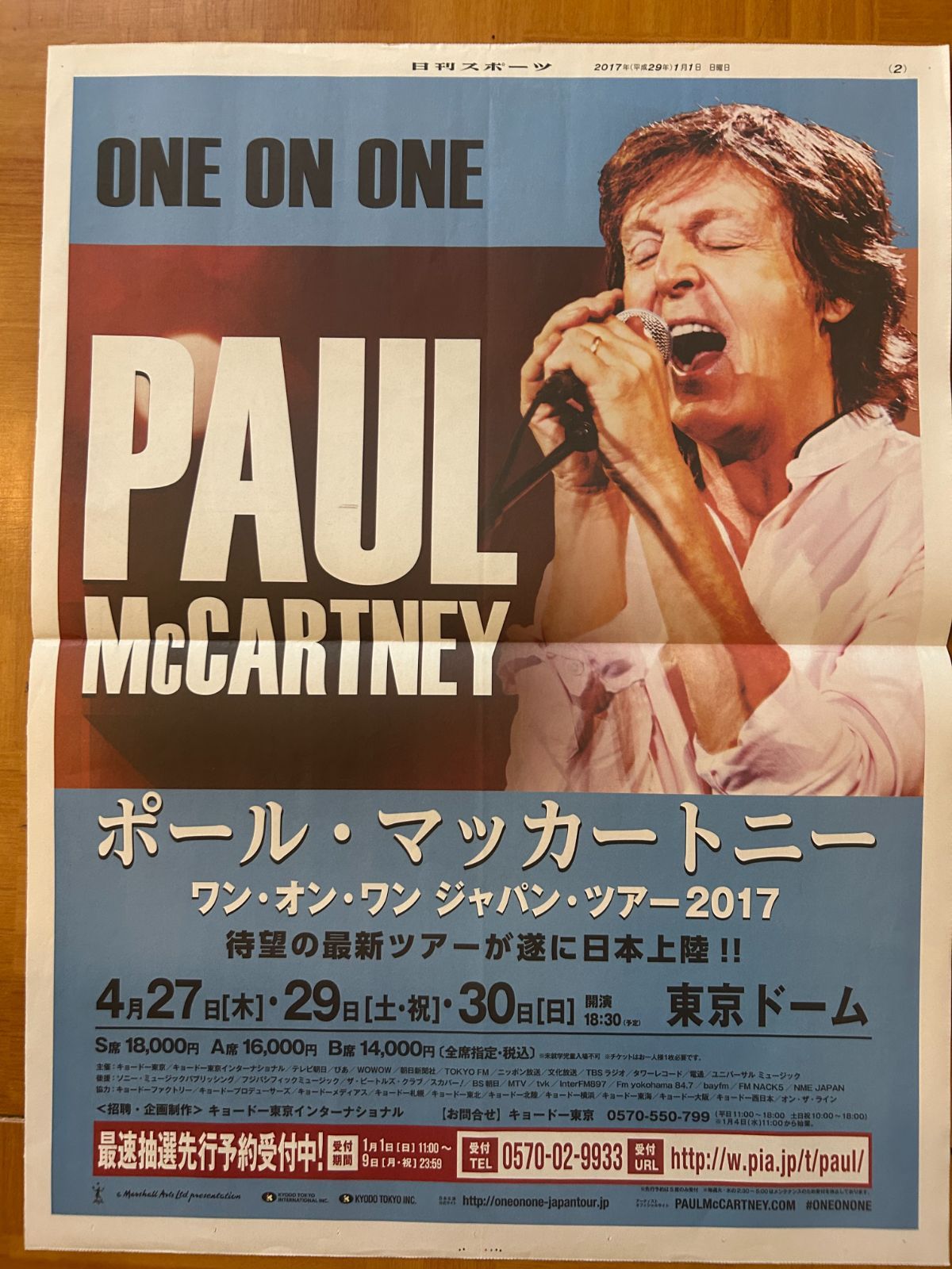ポール・マッカートニー PAUL McCARTNEY / ONE ON ONE JAPAN TOUR 2017