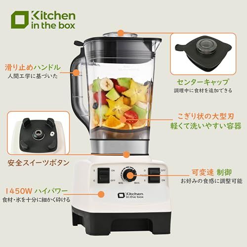 迅速に発送】Kitchen in the box ミキサー ブレンダー 大容量 2L 氷も