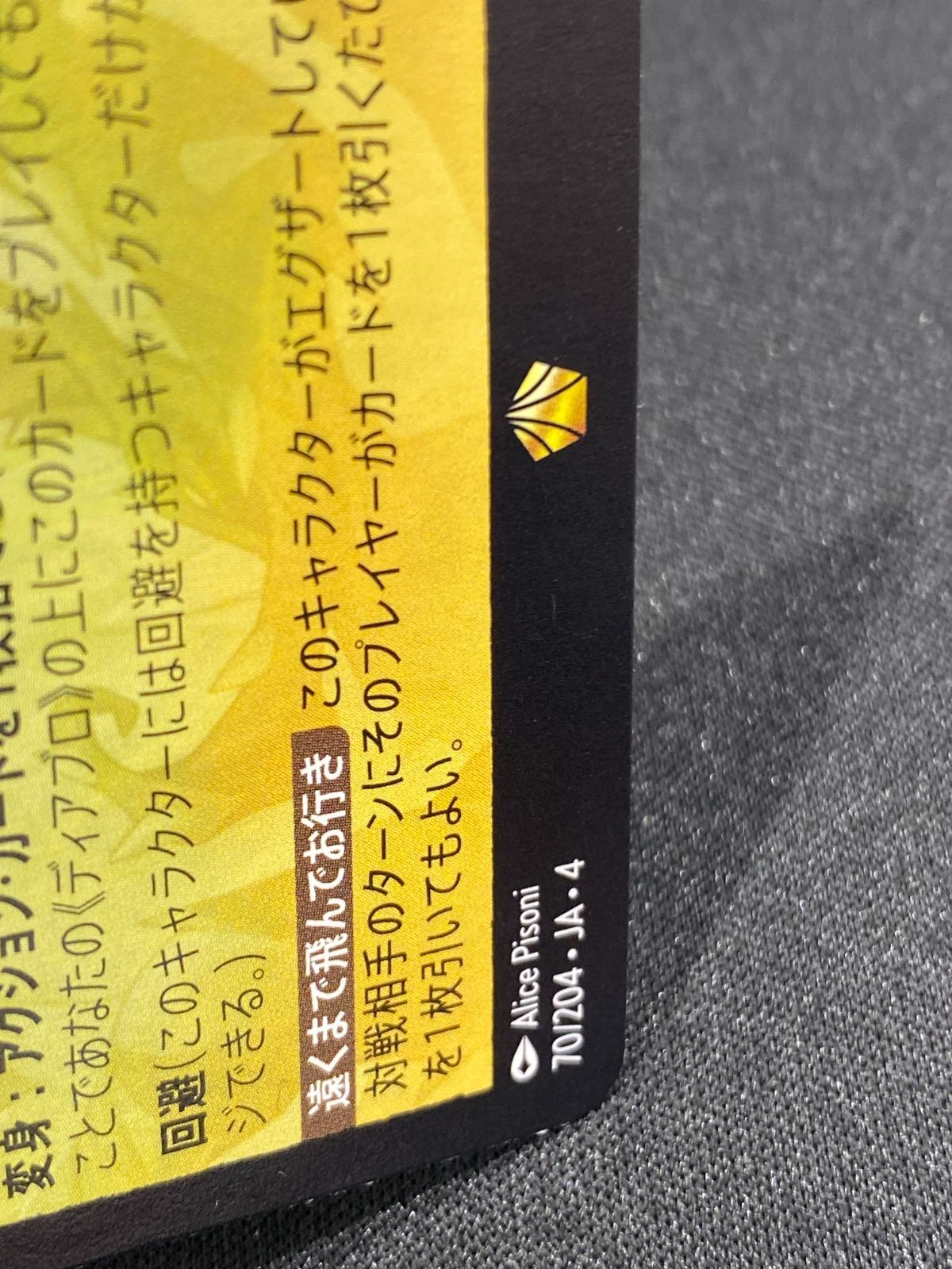 七重浜店54-1-080304] 中古品 ディアブロ 忠実なる使い魔 レジェンダ