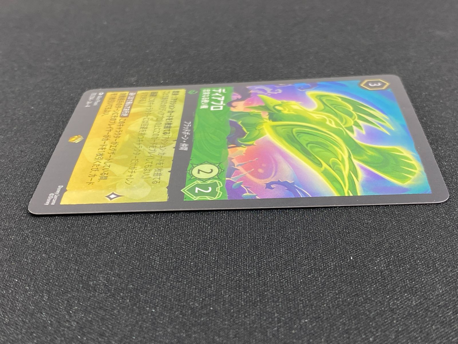 七重浜店54-1-080304] 中古品 ディアブロ 忠実なる使い魔 レジェンダ