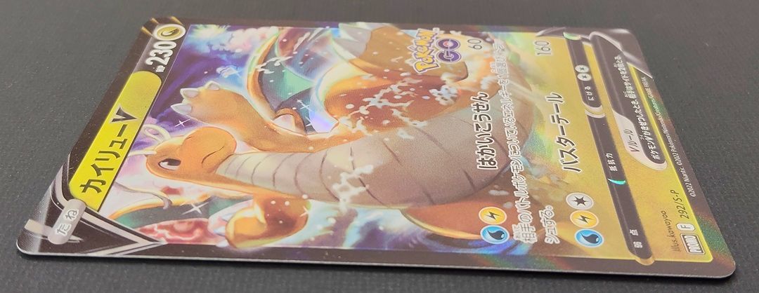 ポケモンカード カイリューV PokémonGO プロモ 292/S-P [PROMO] ポケカ