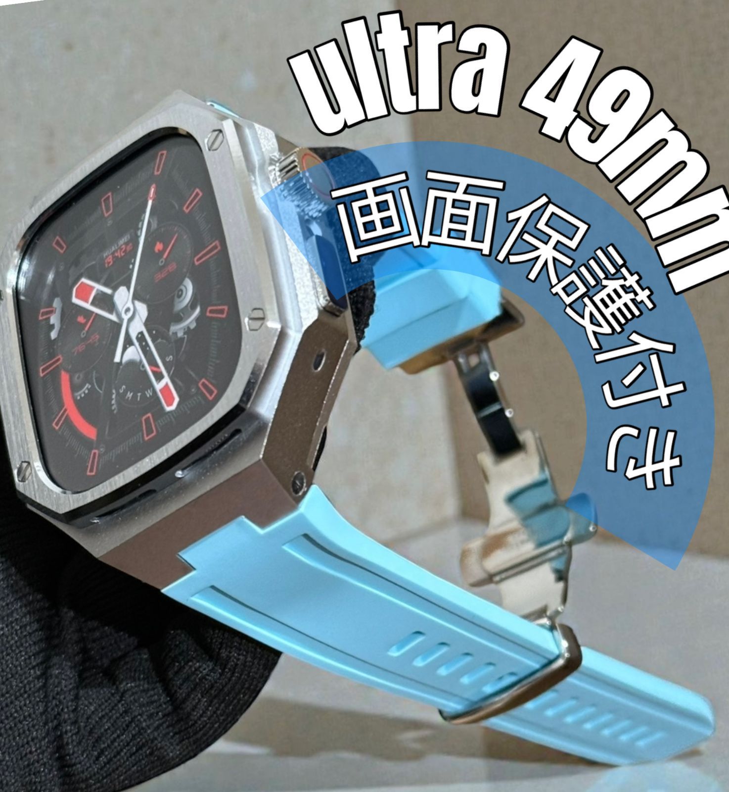 Apple Watch Ultra 1 / 2 / 3（49mm）対応　261 画面保護一体型 アルミ合金ケース＆ラバーバンド