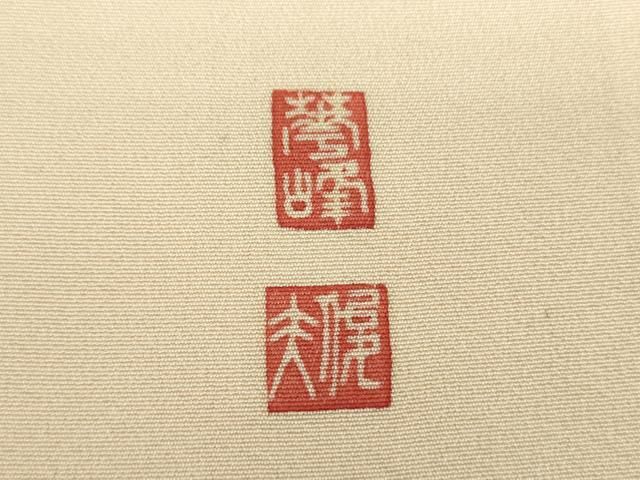 平和屋着物●本加賀友禅作家　百貫華峰　色留袖　花鳥文　正絹　逸品　DABD1696ps 平和屋着物○本加賀友禅作家 百貫華峰 色留袖 花鳥文 暈し染め 正絹