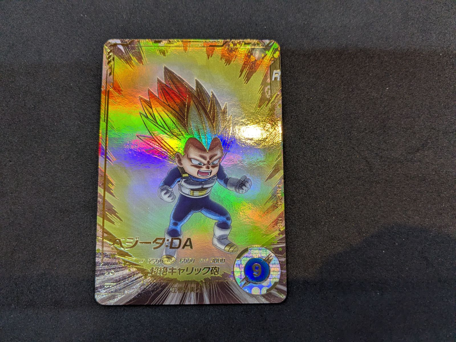 ドラゴンボールスーパーダイバーズ ベジータ：DA SDV2-063 GDR+