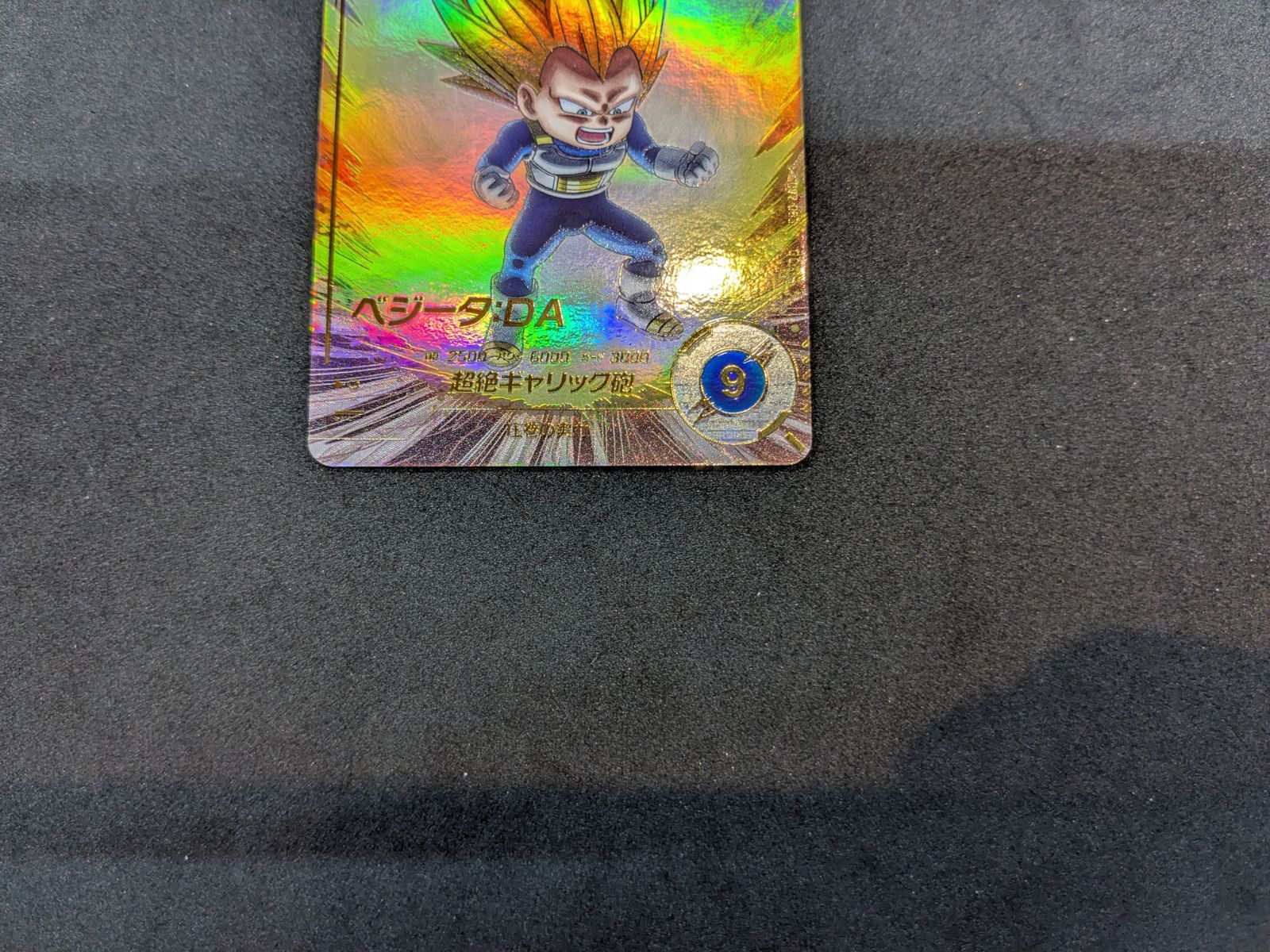 ドラゴンボールスーパーダイバーズ ベジータ：DA SDV2-063 GDR+