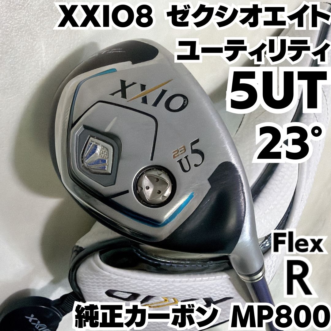 ダンロップ○ゼクシオエイト XXIO8 6本 R MP800(a5-29-8) 【公式通販】
