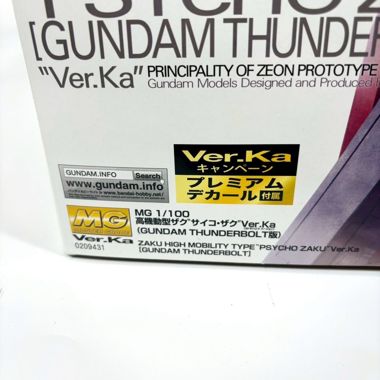 未組立品】 バンダイ MG 1/100 高機動型ザク“サイコ・ザク” Ver.Ka