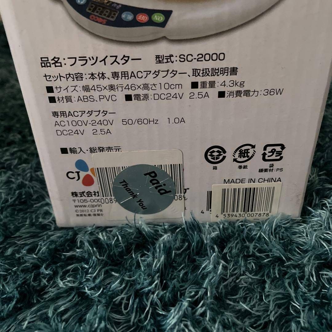 フラツイスター HULA TWISTER エクササイズ 座ったままでツイスト運動