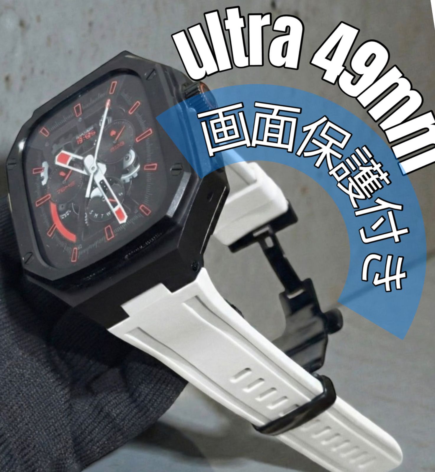 Apple Watch Ultra 1 / 2 / 3（49mm）対応　267 画面保護一体型 アルミ合金ケース＆ラバーバンド