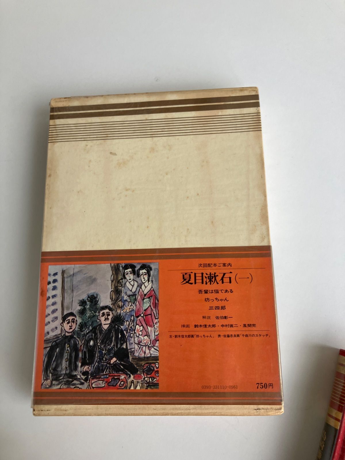 カラー版日本文学全集 島崎藤村 - メルカリ