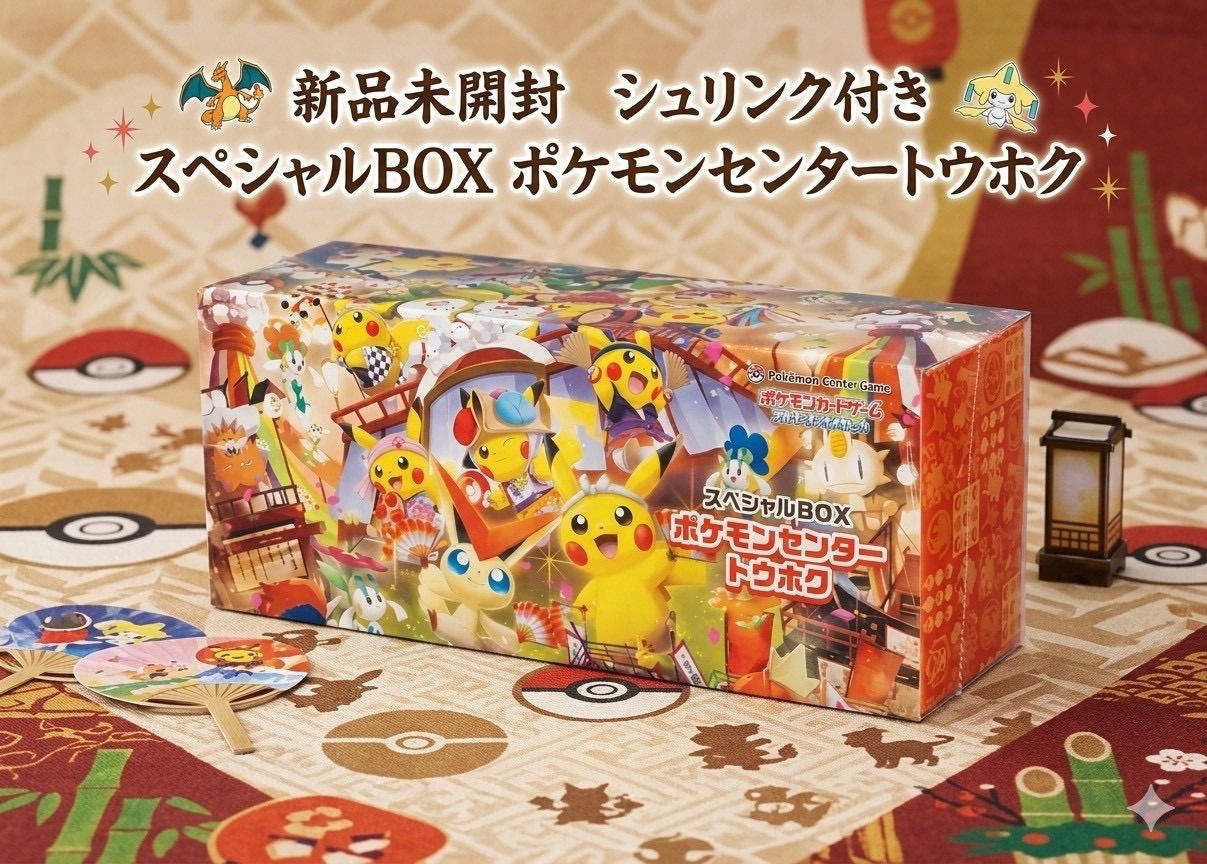 ✓【新品未開封 シュリンク付き】ポケモンカードゲーム スペシャルBOX