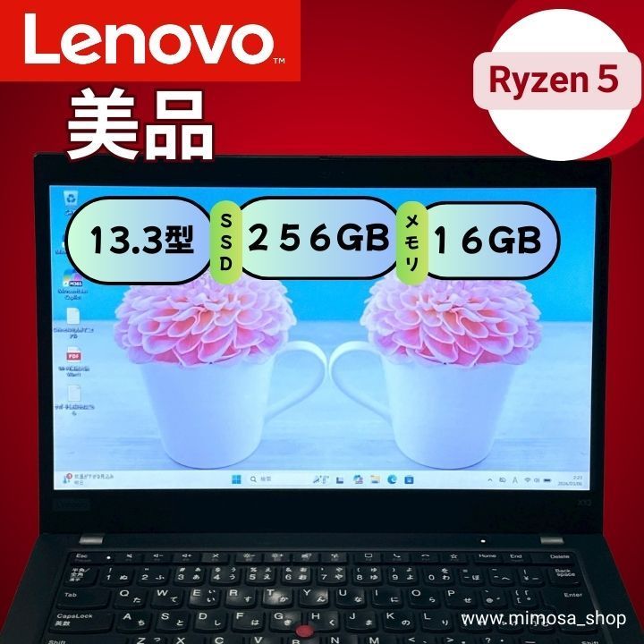 美品★Lenovo ノートパソコン【Ryzen5/16G/256G】 725 16型・17型ノートパソコン（ノートPC） 美品Lenovo ノートパソコン