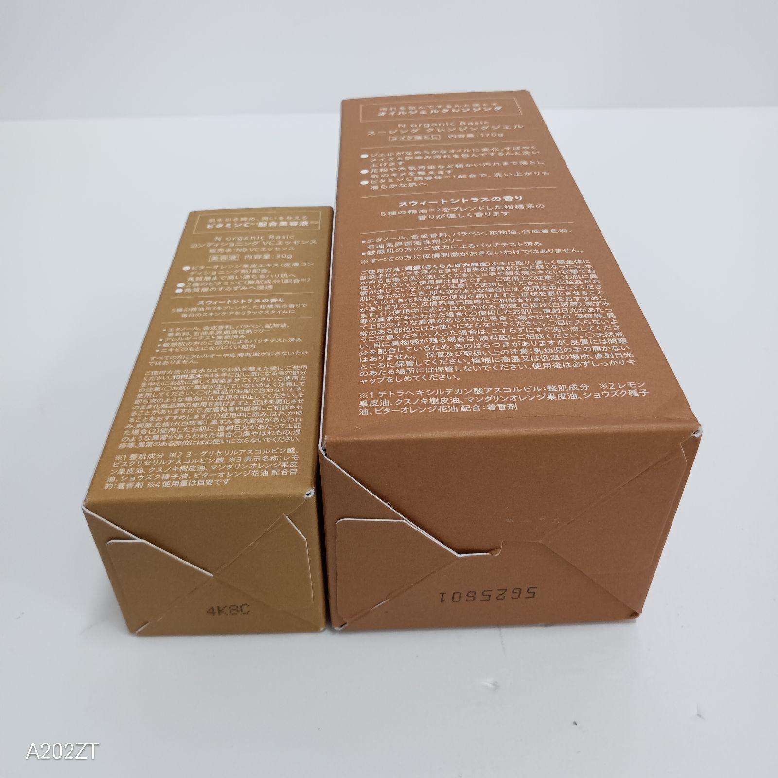 E812 N organic Basic コンディショニング VCエッセンス、スージング 