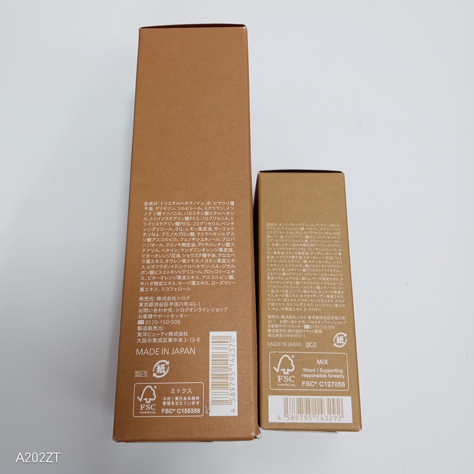 E812 N organic Basic コンディショニング VCエッセンス、スージング 
