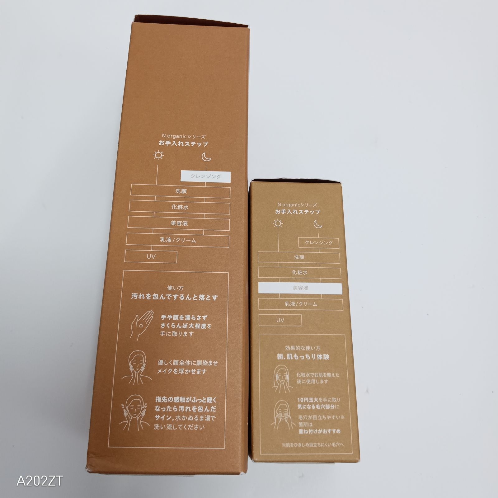 E812 N organic Basic コンディショニング VCエッセンス、スージング 