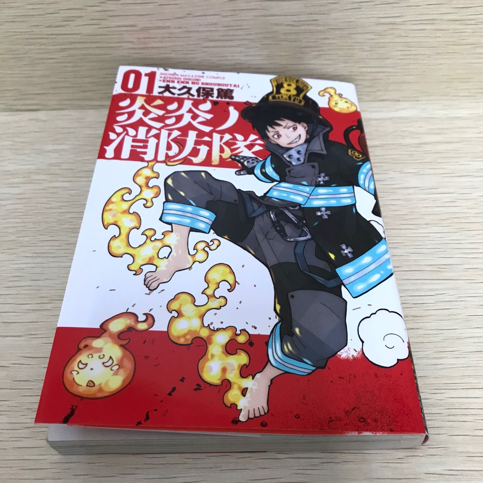 レア】炎炎ノ消防隊 1巻/【作者】大久保篤/GF-0226010039-YP/GF08751