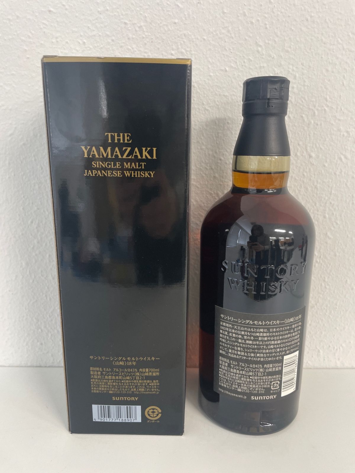 サントリー山崎18年 700ml カートン付 新品 - LIQUORJOY