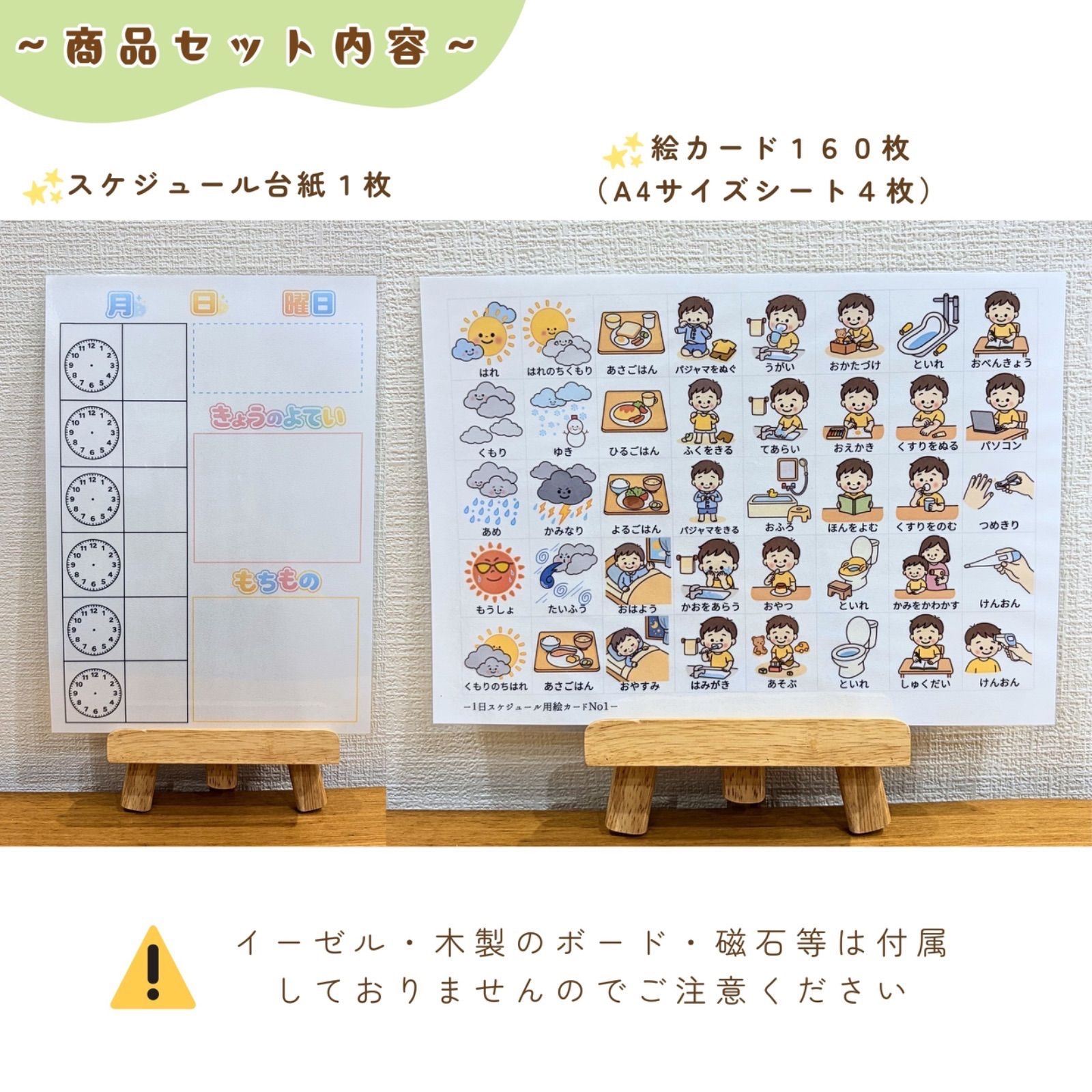 お支度表絵カードセット｜視覚支援・発達障害・男の子 - メルカリ