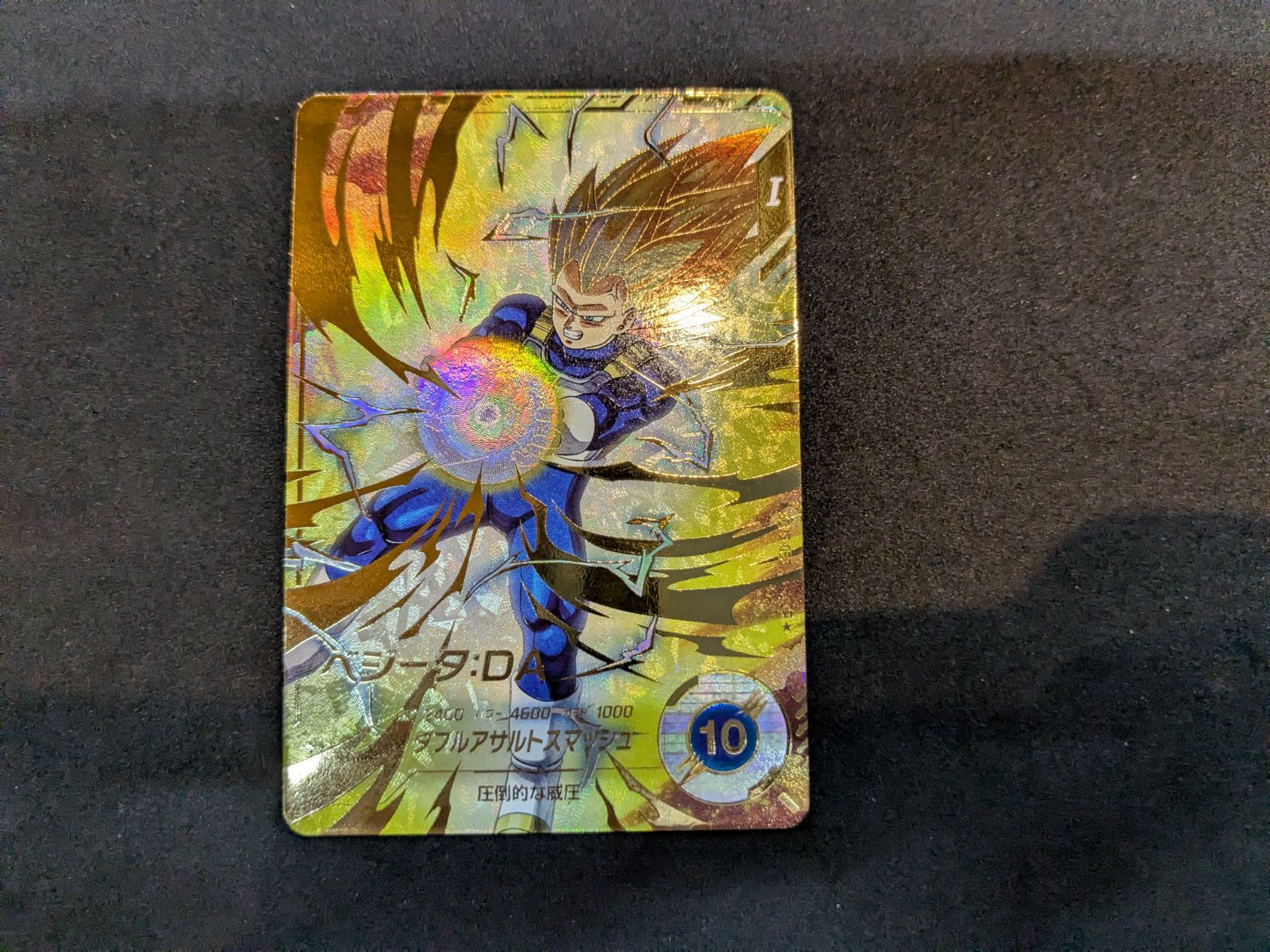 ドラゴンボールスーパーダイバーズ ベジータ：DA SDV5-058 GDR+