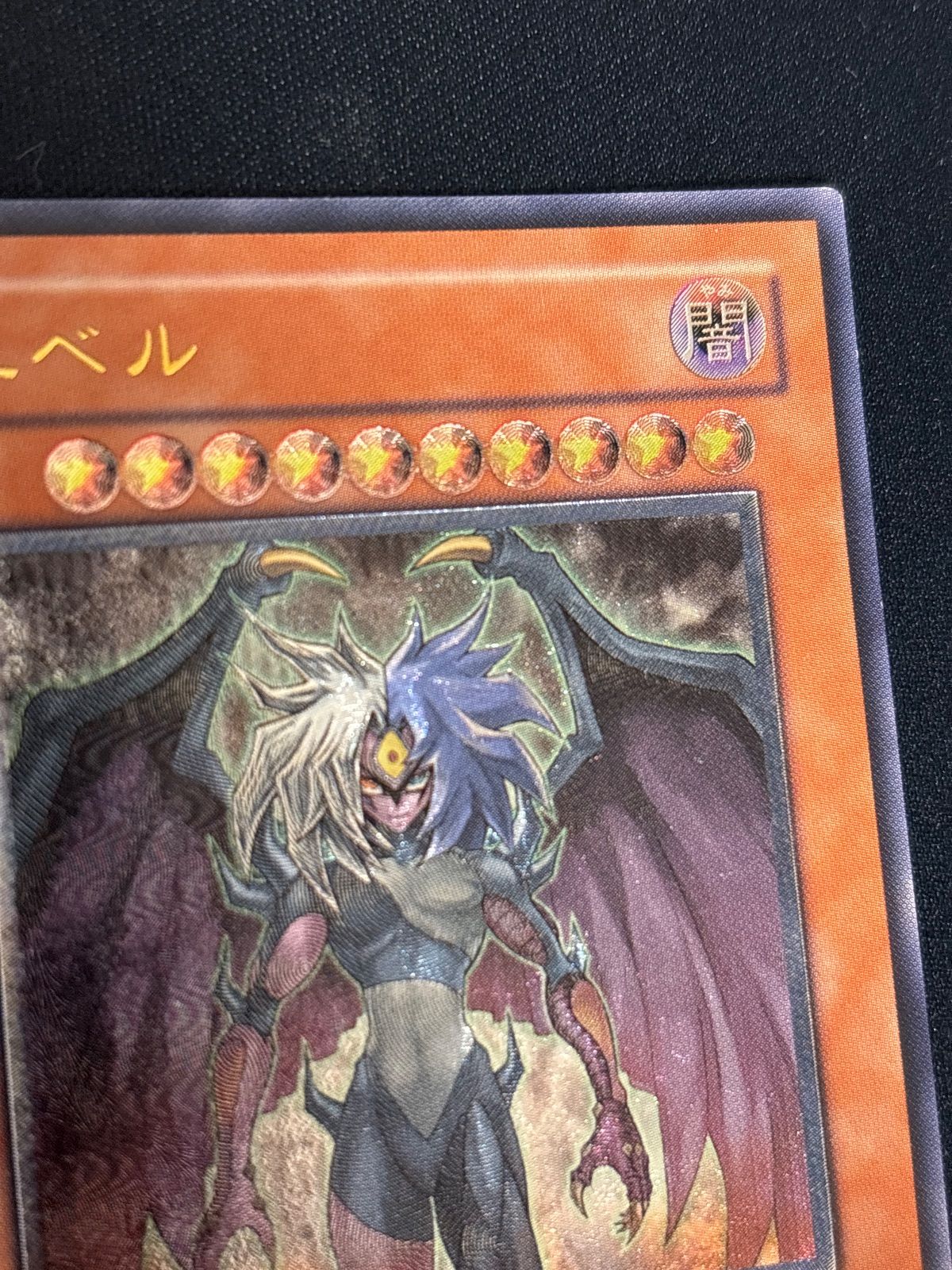kw8 75 ユベル レリーフ アルティメットレア DPC1 遊戯王 - メルカリ
