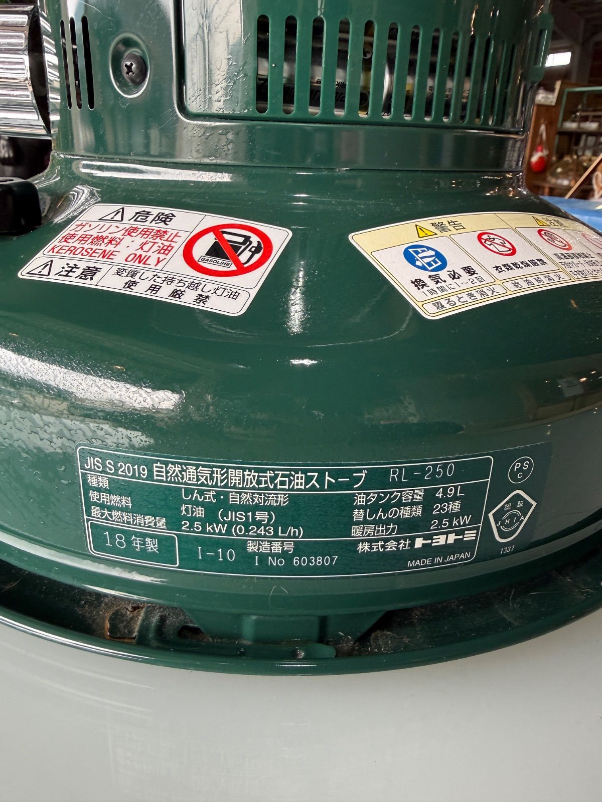 TOYOTOMI トヨトミ レインボーランタンストーブ RL-250 2018年 - メルカリ