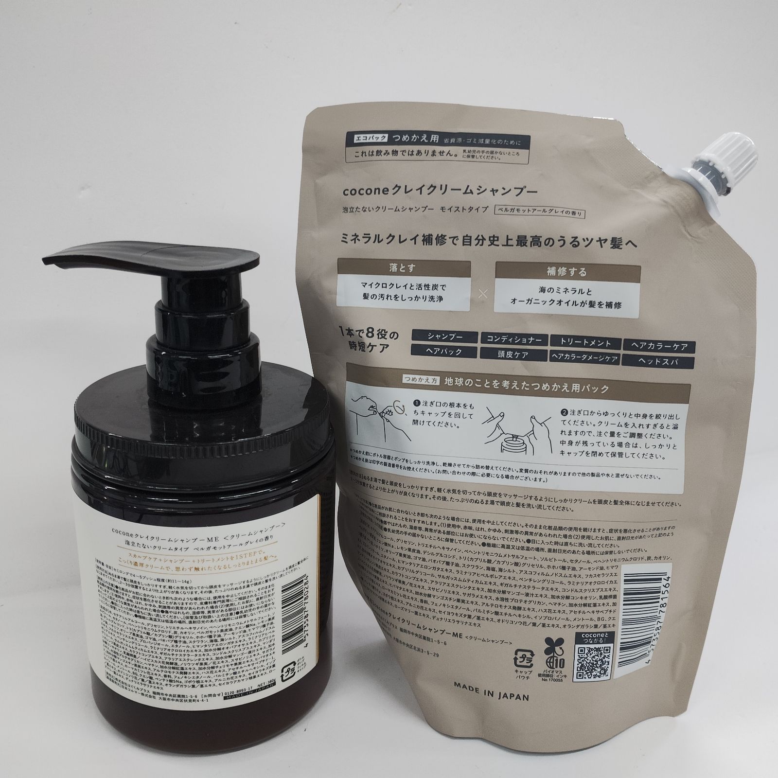 Y4598 cocone ココネ クレイクリームシャンプー ME 380g・つめかえ用