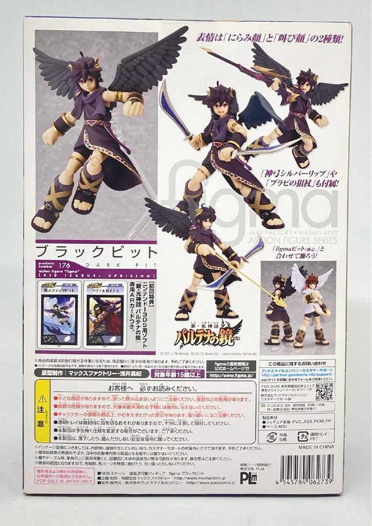 MAXFACTORY figma 新・光神話 パルテナの鏡 ブラックピット 初回特典付