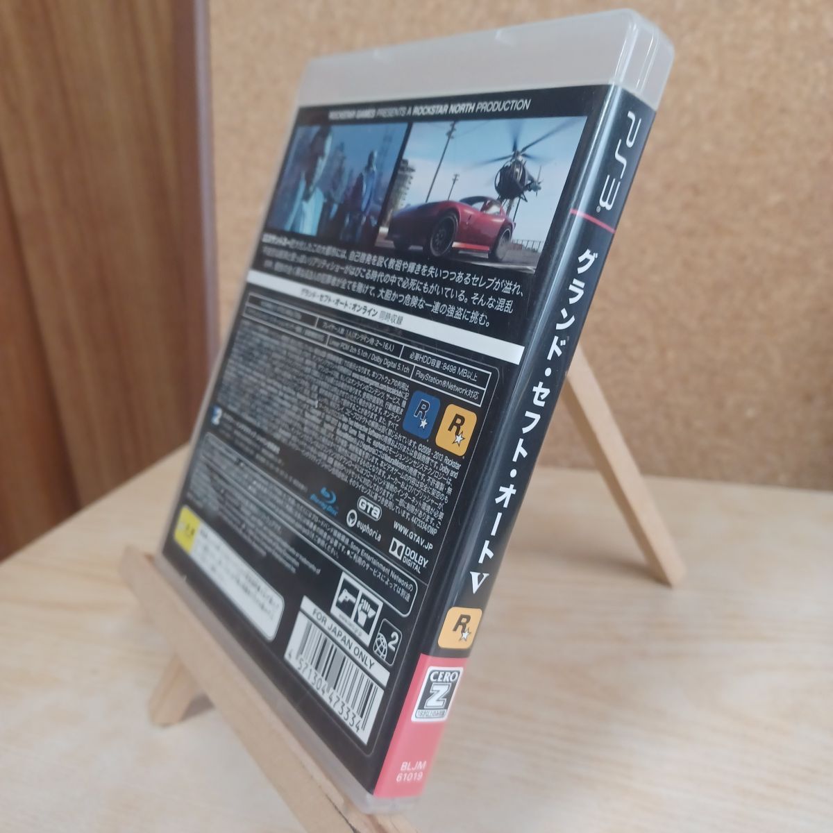 8-1グランド・セフト・オートV 【CEROレーティング「Z」】 - PS3 取説