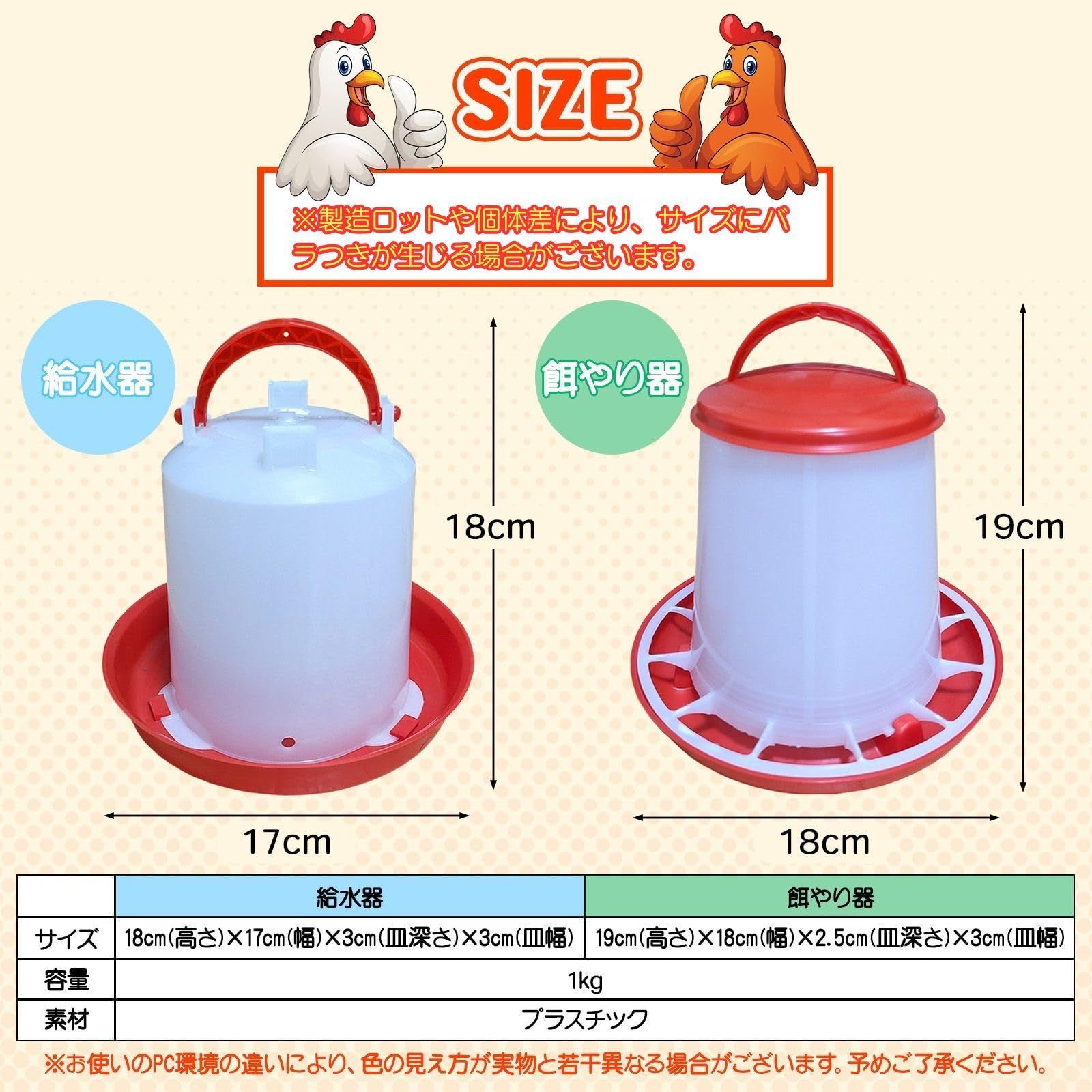 人気商品】Morisho 自動 餌やり 水やり ひよこフィーダー 給水器 餌