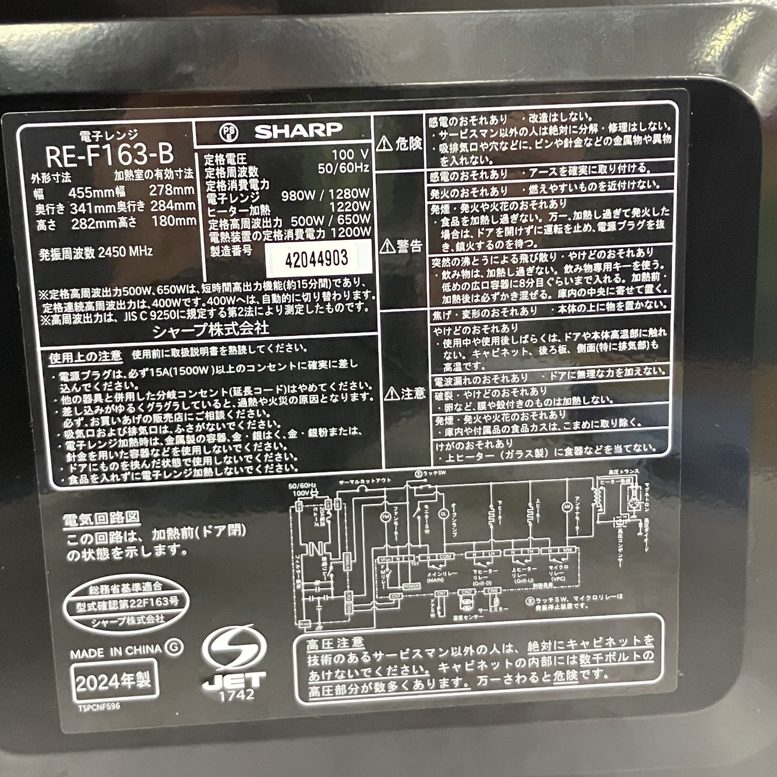 SHARP RE-F163-B オーブンレンジ 2024年製 家電 中古 T10970933 - メルカリ