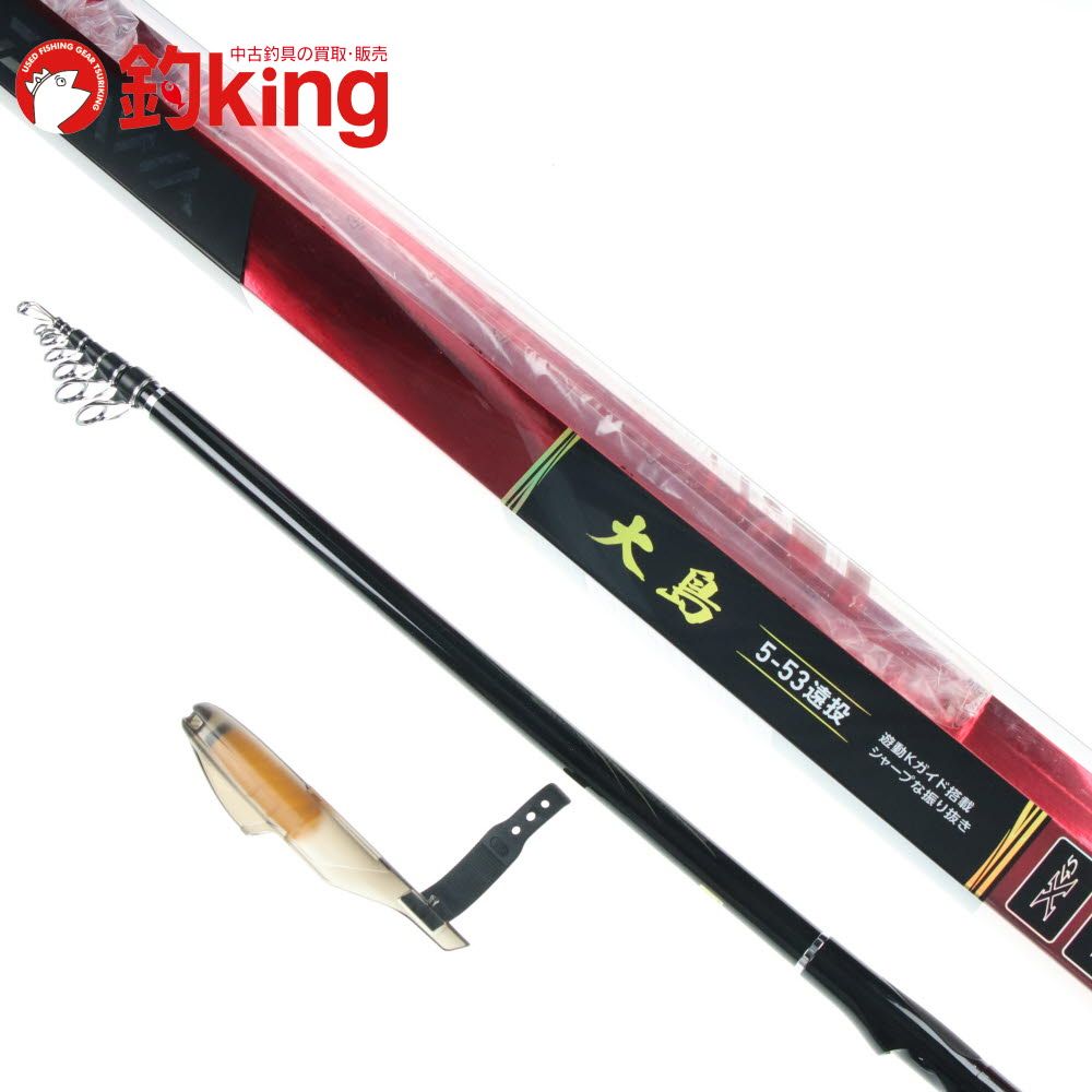 中古/未使用品】 ダイワ 大島 5-53 /D090M ロッド リール ルアー 中古