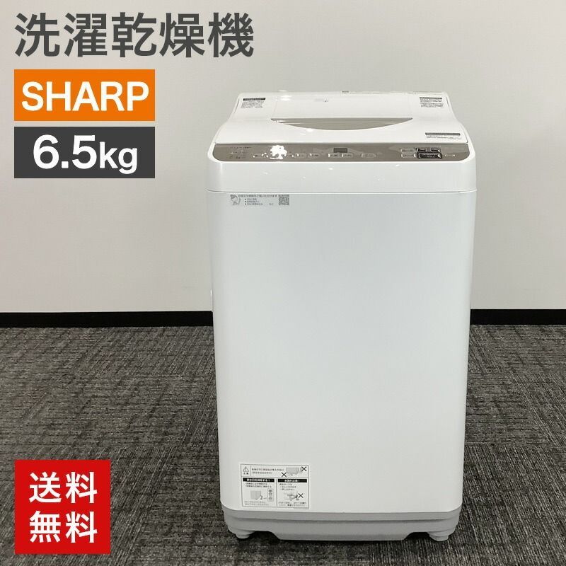 中古 洗濯乾燥機 SHARP シャープ 2023年製 6.5kg タテ型 ES-T6GBK-N 上