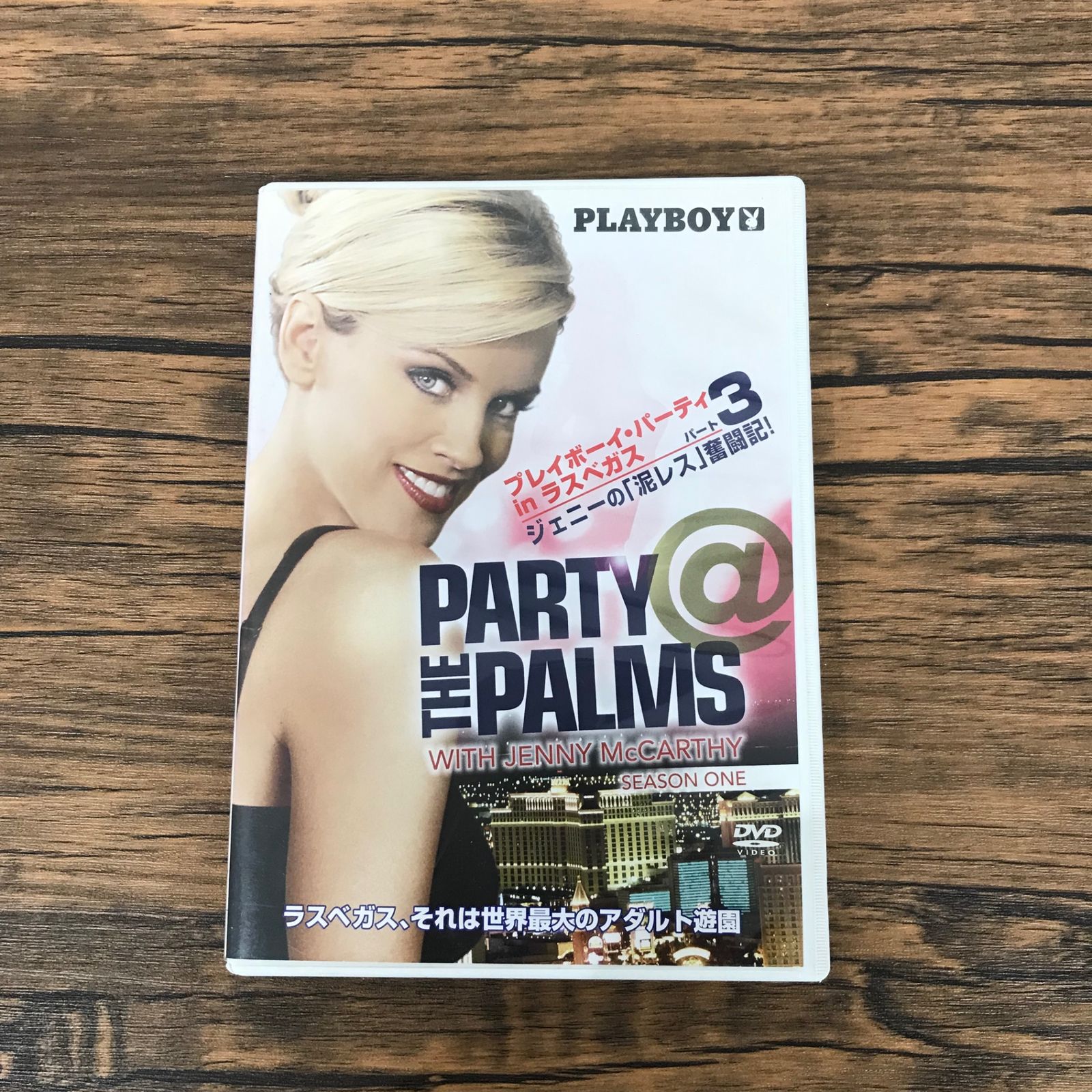 DVD】プレイボーイ・パーティinラスベガス パート3 ジェニーの「泥レス