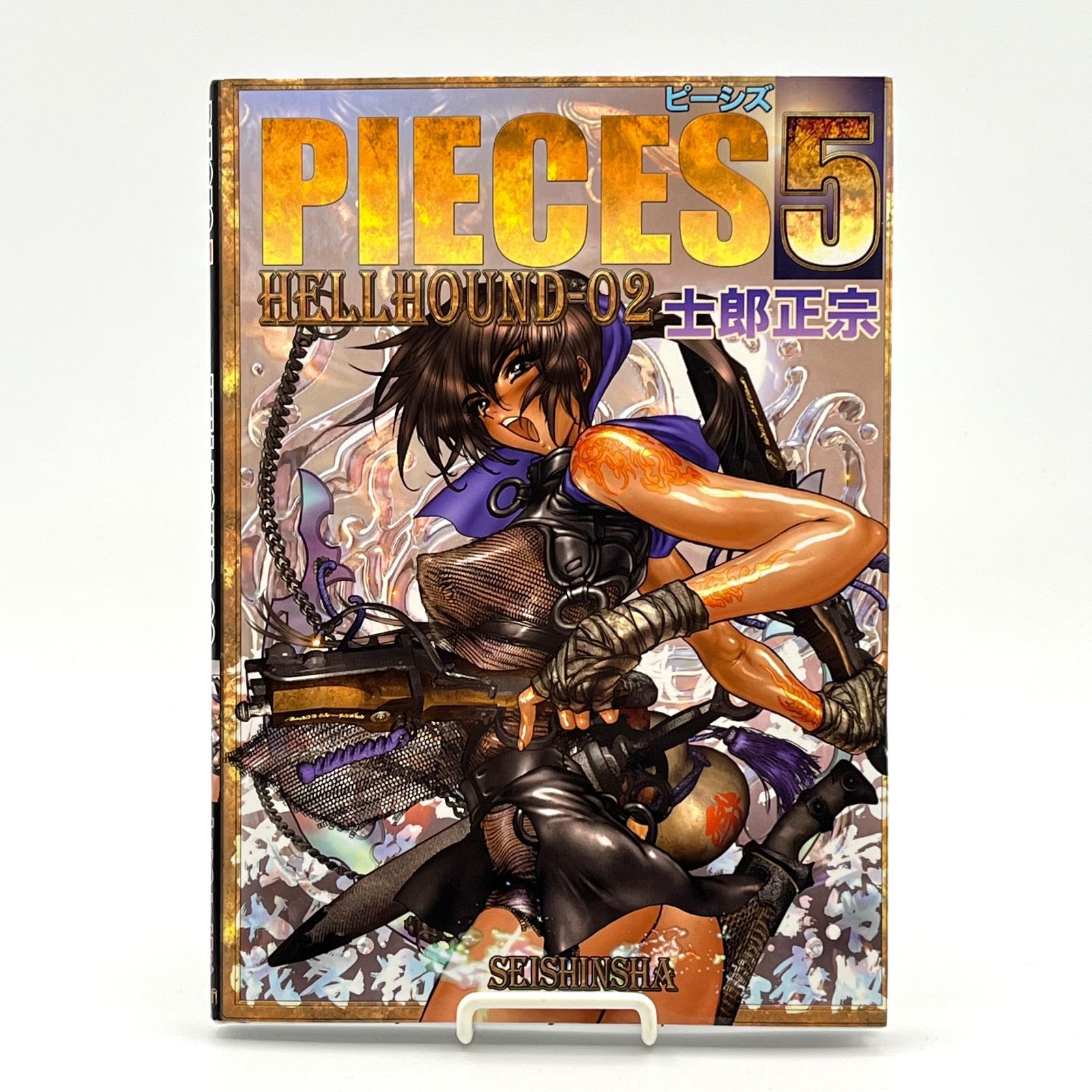 PIECES 5 HELLHOUND-02 士郎正宗 ピーシーズ - メルカリ