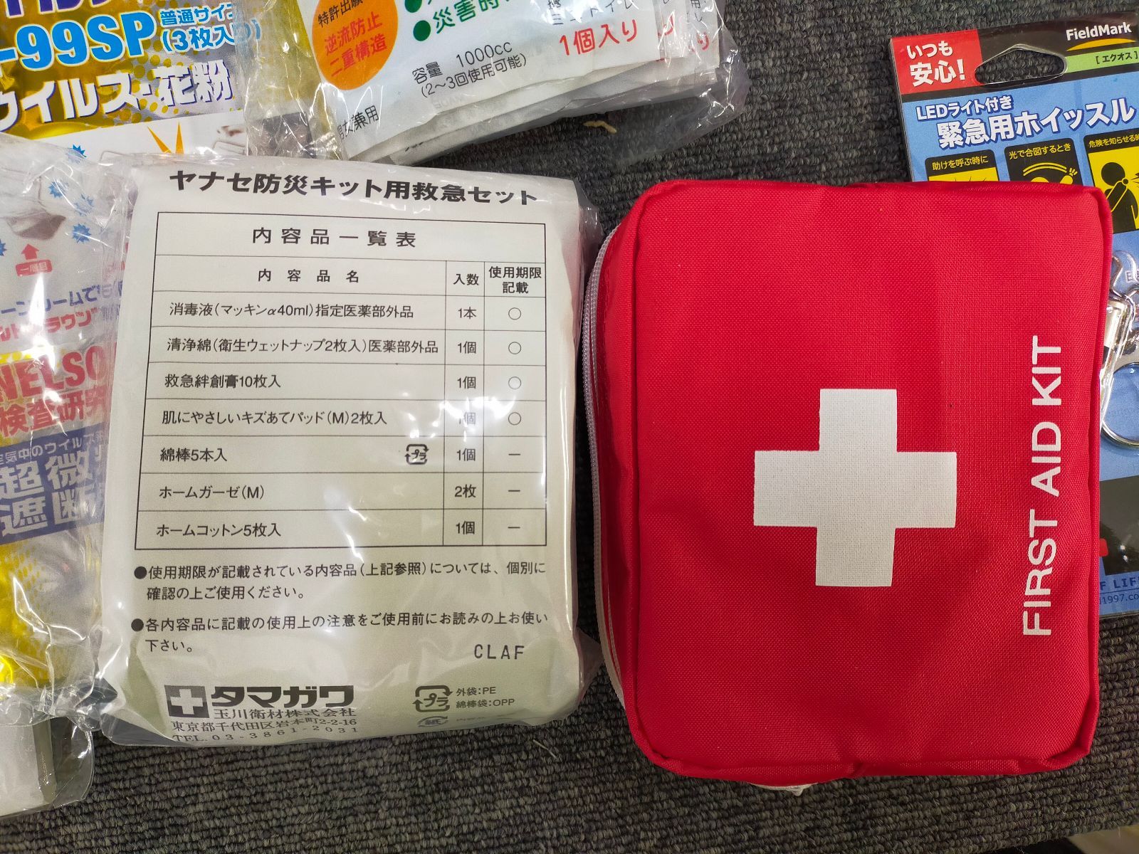 未使用 YANASE 防災キット Disaster KIT 非常用リュック 防災セット