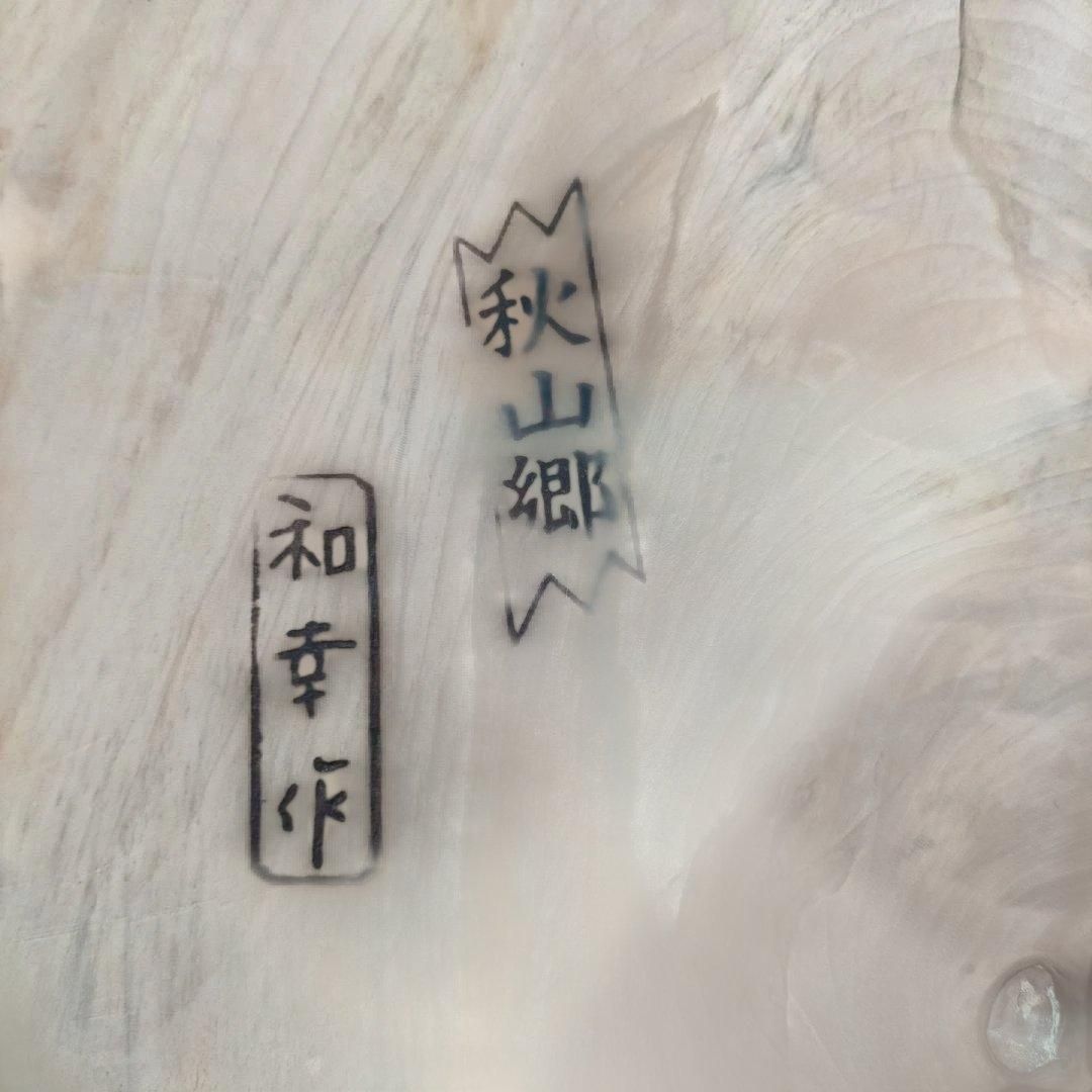 秋山郷 和幸作 天然木くり抜きこね鉢 約40cm 木製そば打ち鉢 うどん