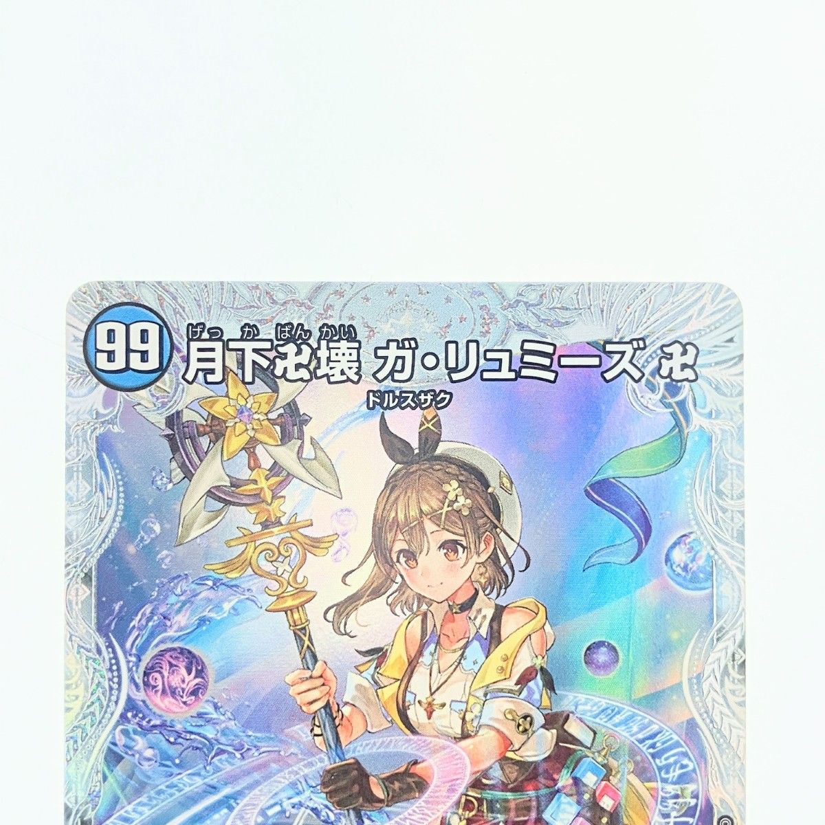 ▽▽ デュエルマスターズ 月下卍壊 ガ・リュミーズ 卍 25EX3SRCSP1