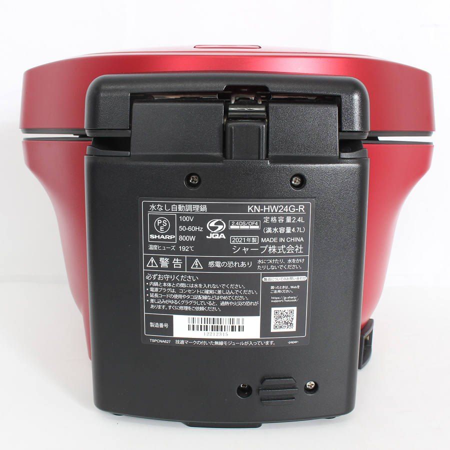 シャープ ヘルシオ ホットクック KN-HW24G-R レッド系 2.4L 水なし自動