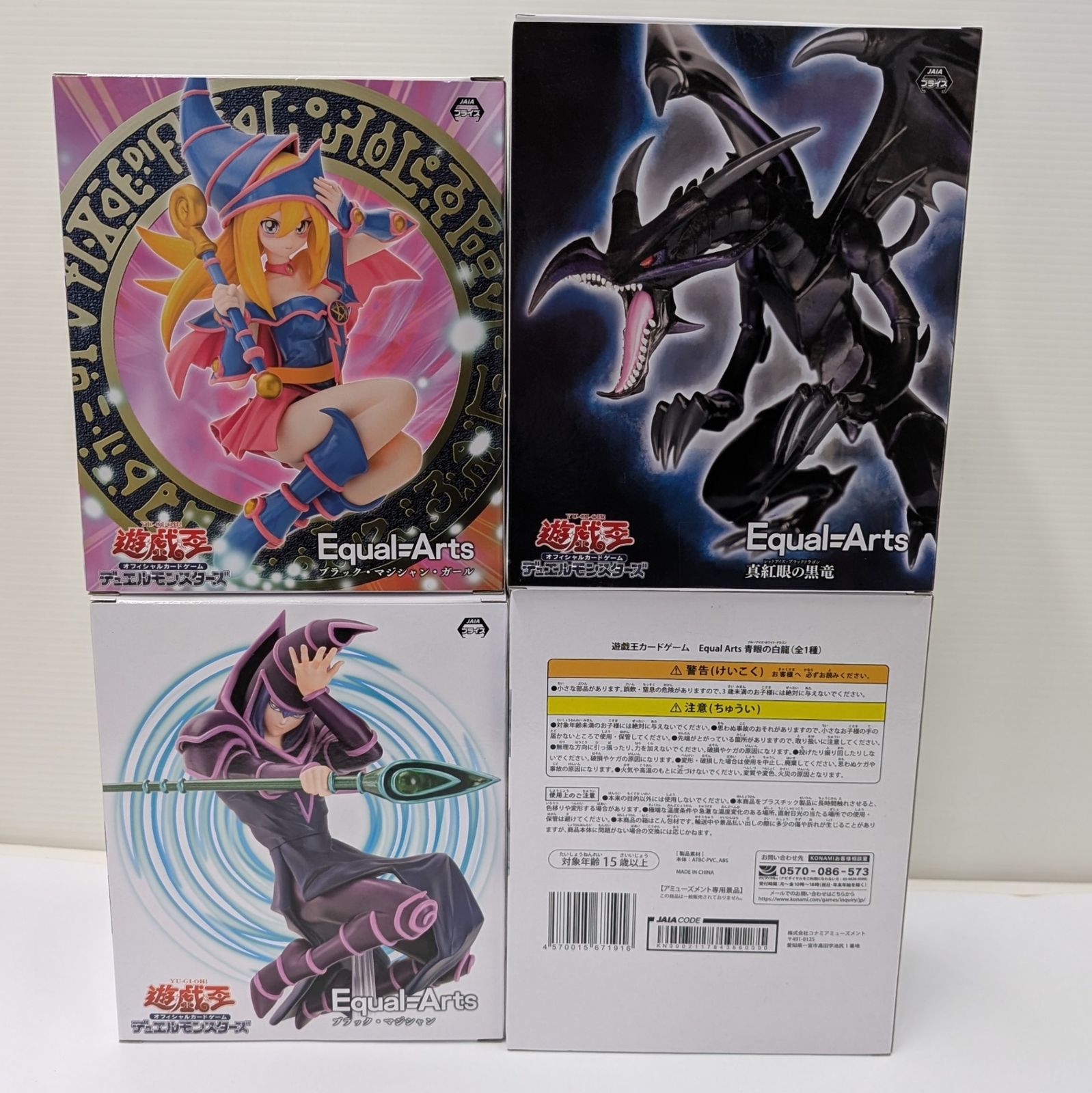 遊戯王 フィギュア 7点セット - メルカリ