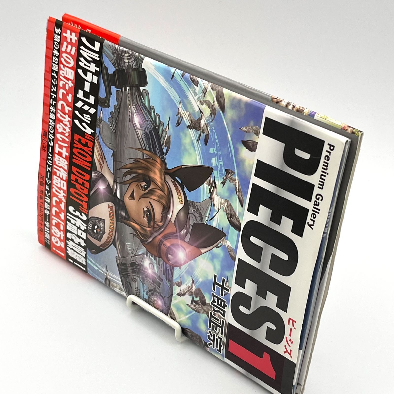 PIECES 1 Premium Gallery 士郎正宗 ピーシーズ - メルカリ