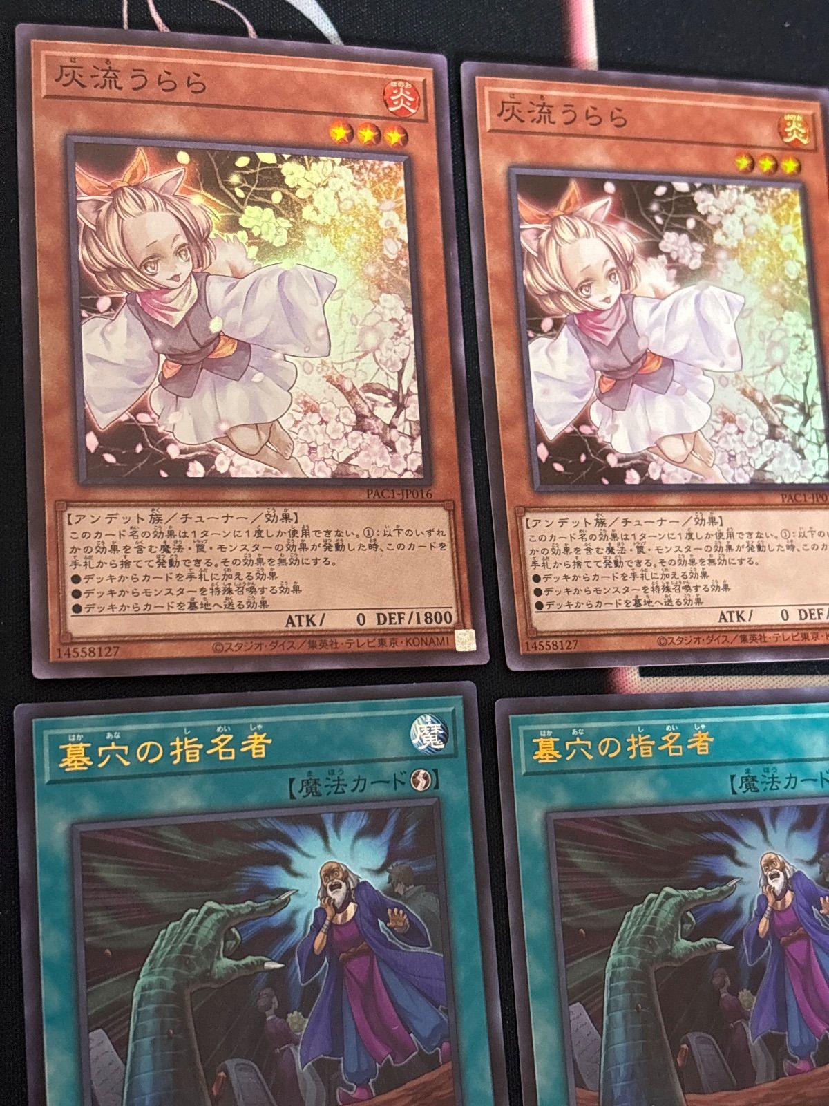 kw8 82 汎用 手札誘発 まとめ 遊戯王 灰流うらら 増殖するG 墓穴の指名