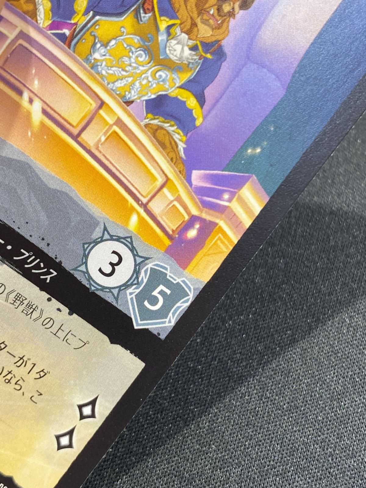 七重浜店54-3-080304] 中古品 野獣 悲劇の主人公 レジェンダリー173