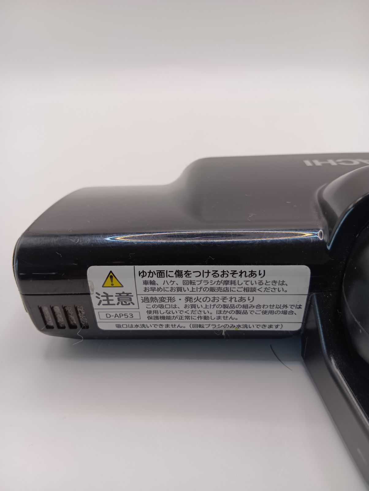 HITACHI 日立 D-AP53 黒 パワかるサイクロン・CV-S370E3 ・CV-SP300J