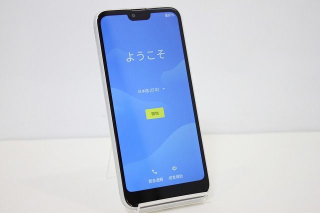 スマートフォン 本体 GRATINA KYV48 京セラ au SIMロック解除済み SIM