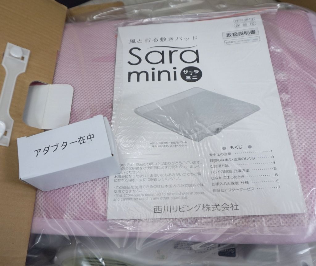 保管未使用品】西川リビング 風通る敷きパッド サーラ ミニ2 sara mini